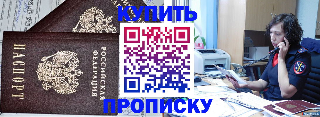 временная прописка в Дедовске